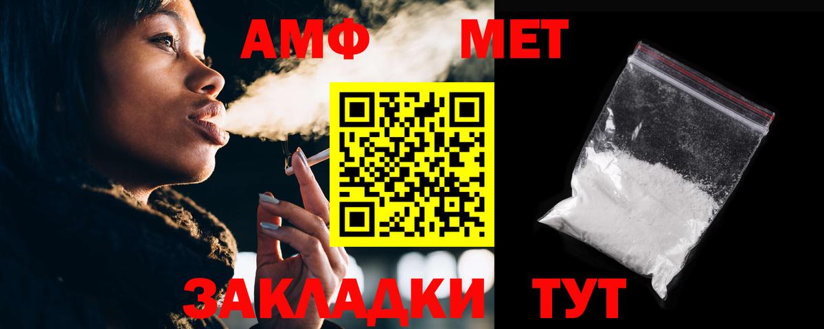 Amphetamine  АМФЕТАМИН VHQ  Amphetamine  Вход с VPN  Знаменск 