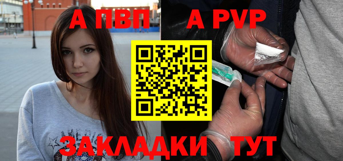 Знаменск  Alpha-PVP мука  Вход с VPN  Alpha PVP СК 