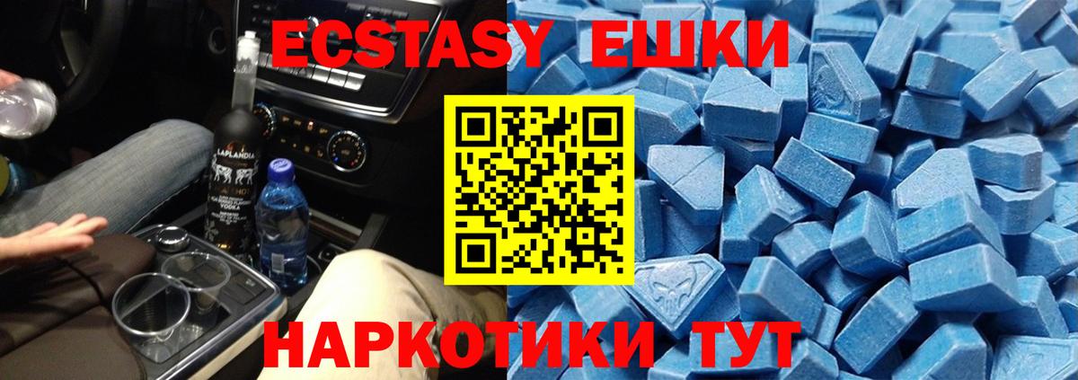 Экстази DUBAI Знаменск