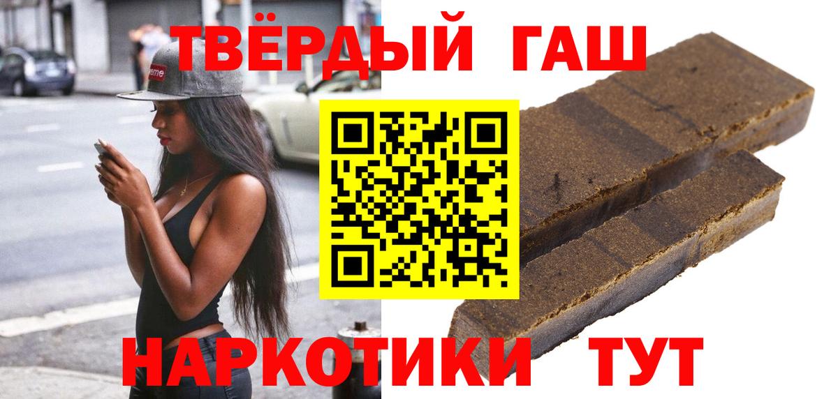 ГАШ  Гашиш Изолятор  Вход с VPN  Знаменск  ГАШ гарик 