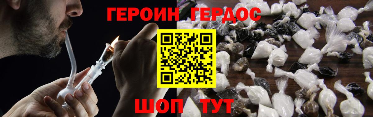 Героин  Вход с VPN  Знаменск  ГЕРОИН хмурый 