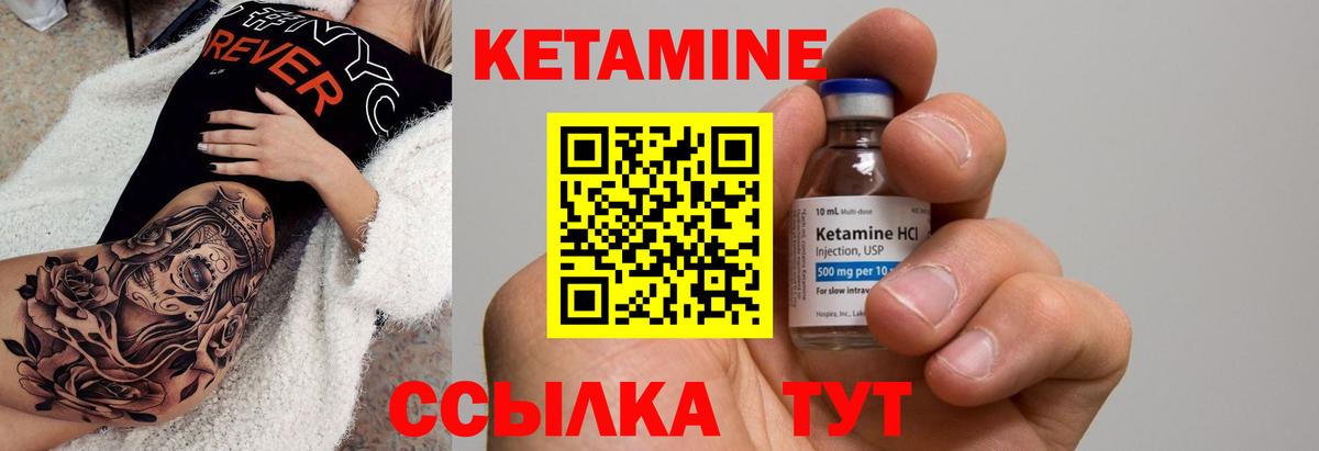 MEGA онион  Кетамин VHQ  Вход с VPN  Знаменск 