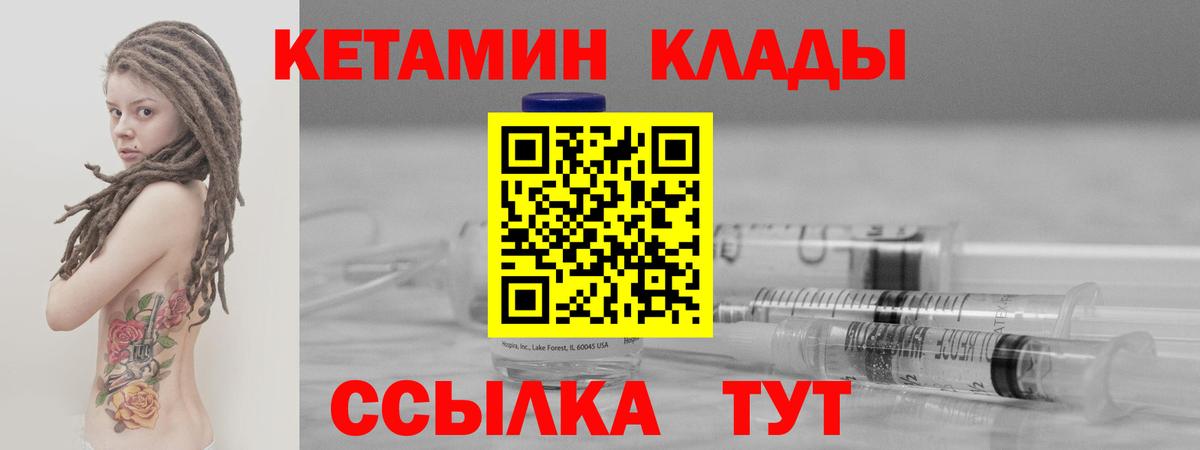 Кетамин ketamine Знаменск