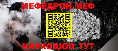 мяу мяу кристалл Краснокаменск