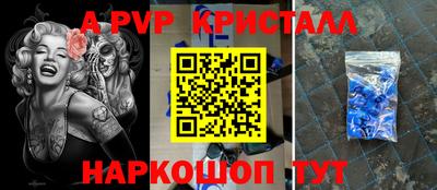 мяу мяу кристалл Краснокаменск