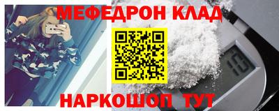 мяу мяу кристалл Краснокаменск