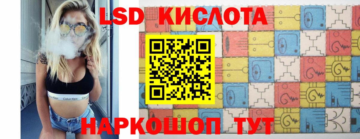 ЛСД экстази кислота  Вход с VPN  Знаменск  LSD-25 экстази кислота 