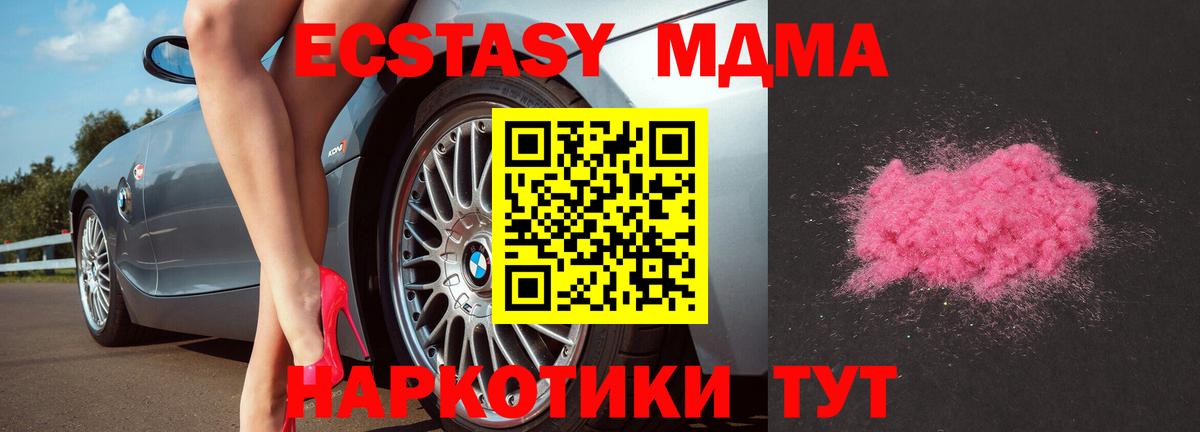 МДМА Molly Знаменск