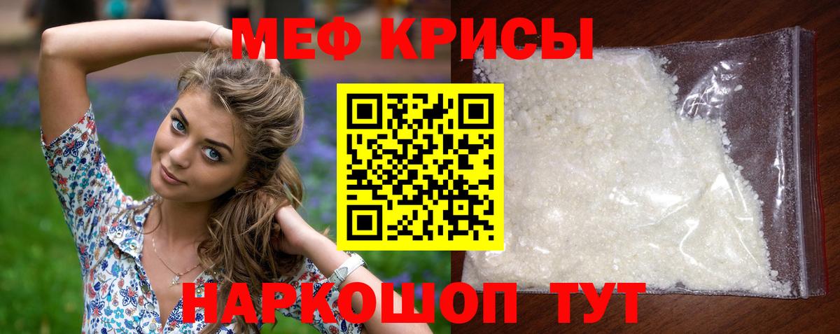 Знаменск  Меф VHQ  МЕФ VHQ  Вход с VPN 