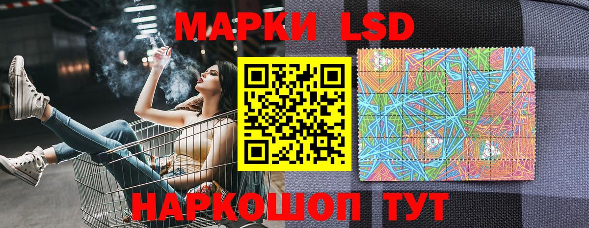 Наркотические марки 1500мкг Знаменск