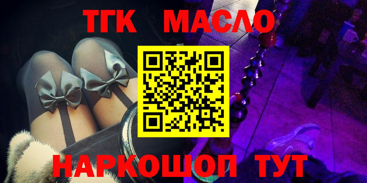 Дистиллят ТГК вейп  ТГК вейп с тгк  Знаменск  Вход с VPN 
